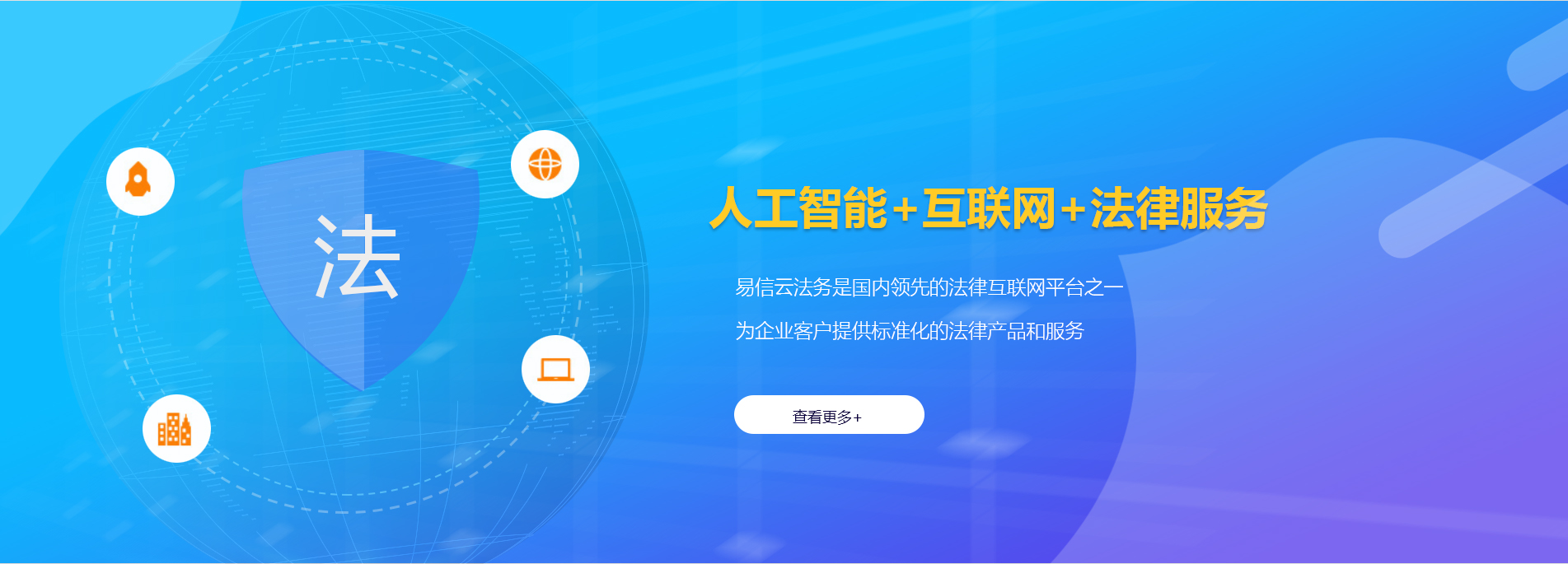 竹北律师在线咨询