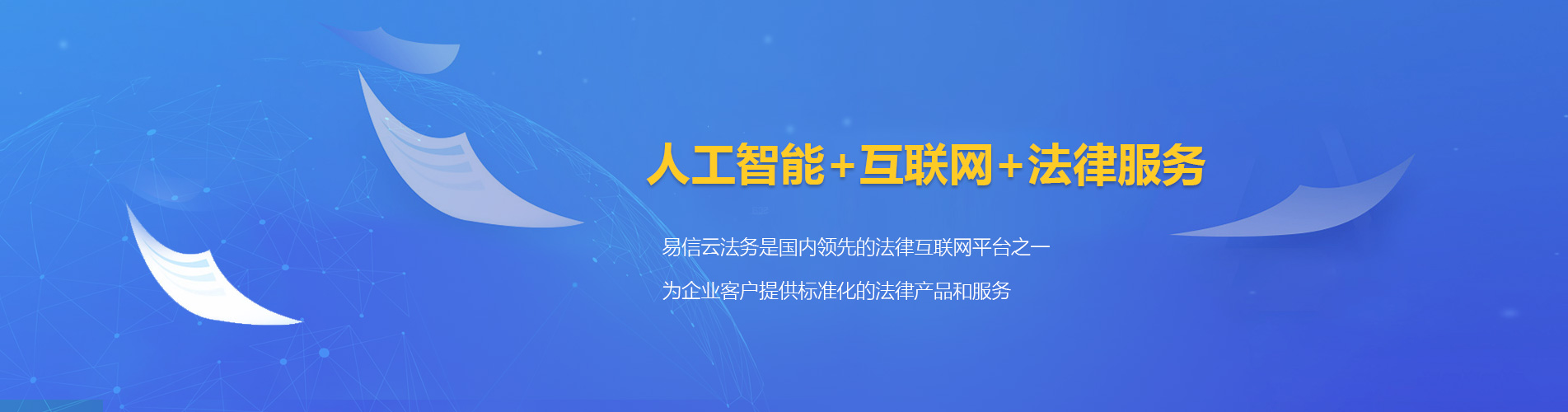 竹北律师在线咨询
